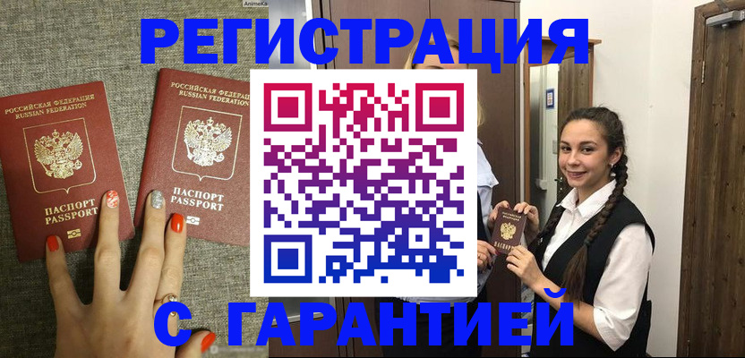 где прописаться в Ивдели
